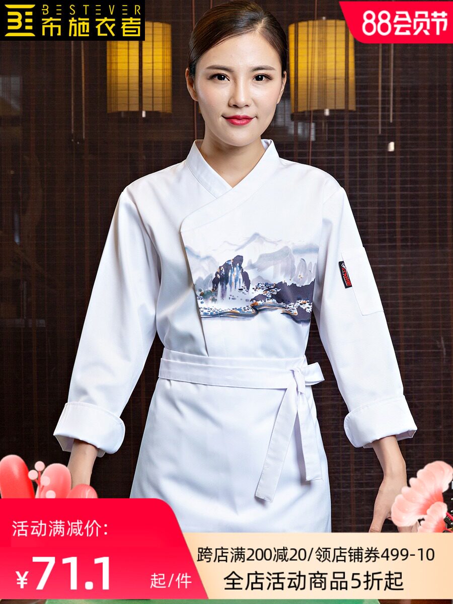 Clothier Chinese style hotel chef suit long sleeve white autumn and winter clothes back kitchen men and women with the same work clothes