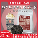 补给赞蜜香小种红茶奶茶店专用茶叶正山锡兰红手打特浓柠檬茶茶底