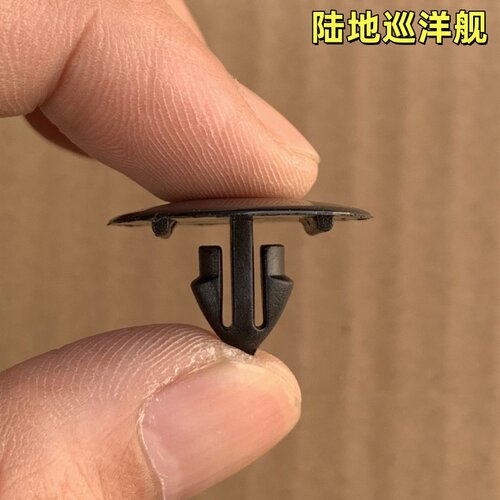 陆地巡洋舰机盖隔音棉固定卡扣子