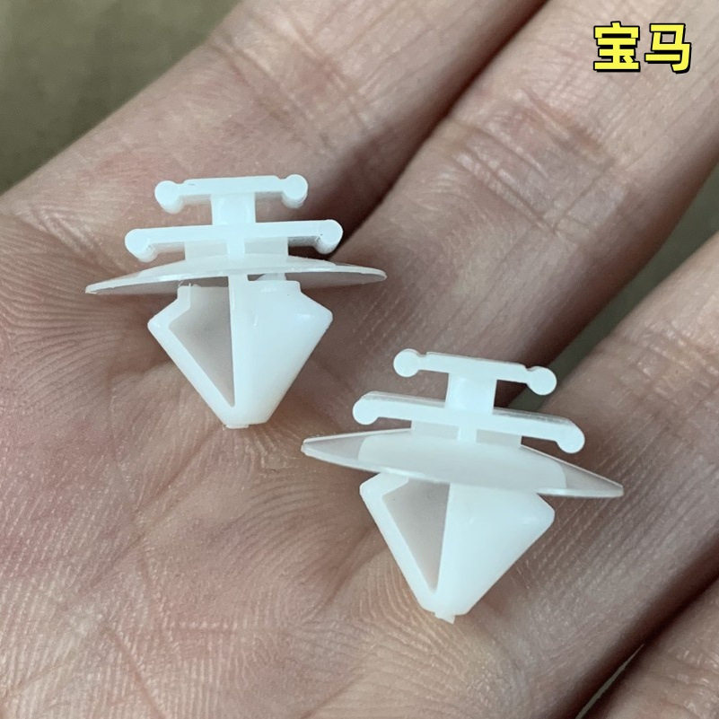 宝马汽车车尾高位刹车灯卡扣卡子