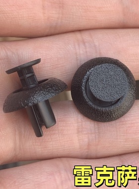 适配雷克萨斯RX ES LS IS NX GX发动机罩上护板水箱盖板卡扣卡子