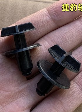 捷豹全系汽车发动机舱盖板卡扣子