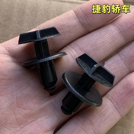 适配捷豹XEL XE XJ XJL XF XFL车发动机舱护板盖板电瓶盖卡扣卡子