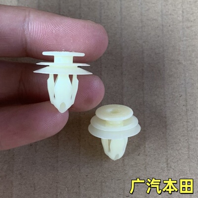 飞度雅阁缤智凌派皓影奥德赛卡扣