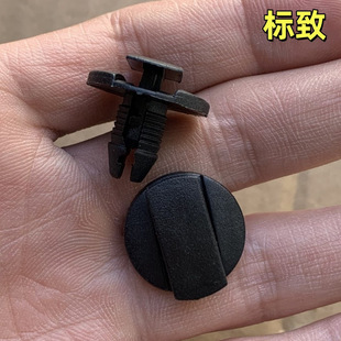 3008车翼叶子板内衬挡泥板卡扣固定卡子 408 适配东风标致307 308