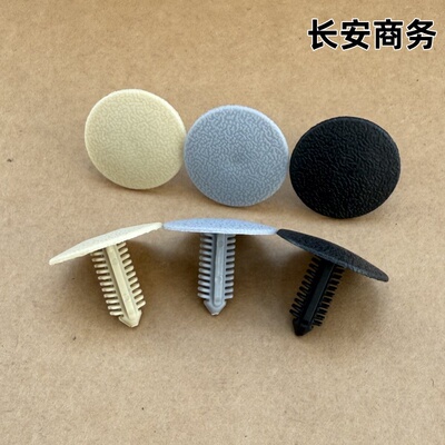 长安神骐欧诺睿行M60车顶棚卡扣