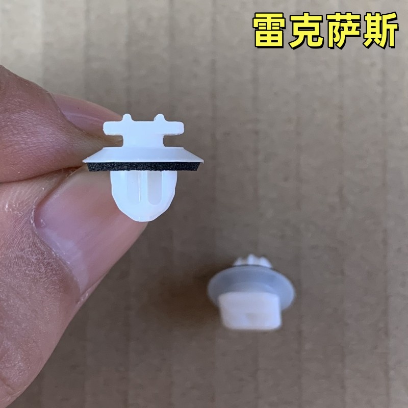 适配轮眉饰板轮罩饰条弧形装饰护板卡扣卡子雷克萨斯RX RC NX RCF