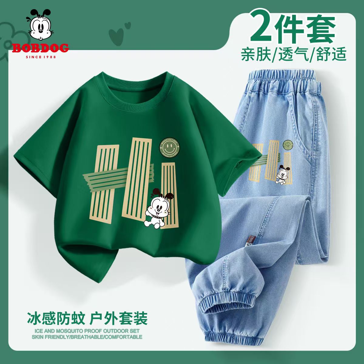 巴布豆男童短袖T恤夏季男孩天丝牛仔裤女童休闲可爱套装宝宝童装