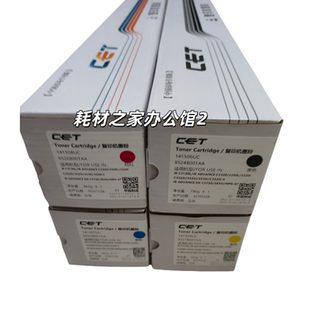 中恒CET适用佳能 NPG-67粉盒C3330 C3325 C3320  C3020碳粉 墨粉