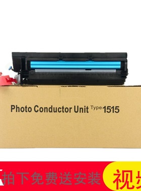适用 理光AF1515 MP175L 1270D MP161 171SPF硒鼓 套鼓 鼓架 全新
