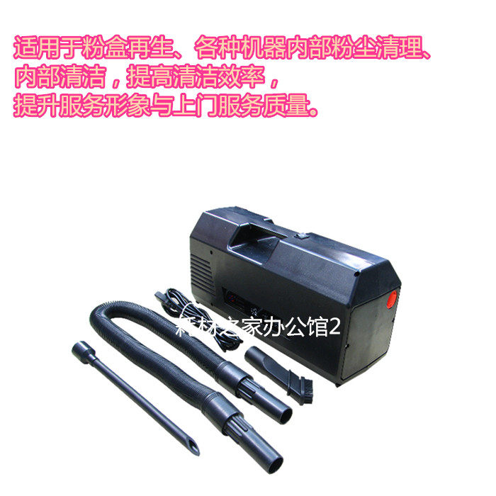 粉盒 吸尘器 硒鼓加粉工具 再生粉盒工具 碳粉清洁专用吸尘器