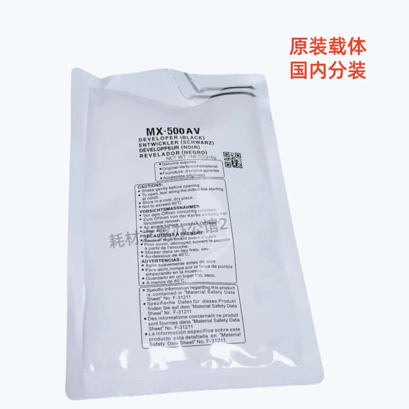 适用 夏普MX500   363  503  453 MX560  3608 4608 载体 铁粉