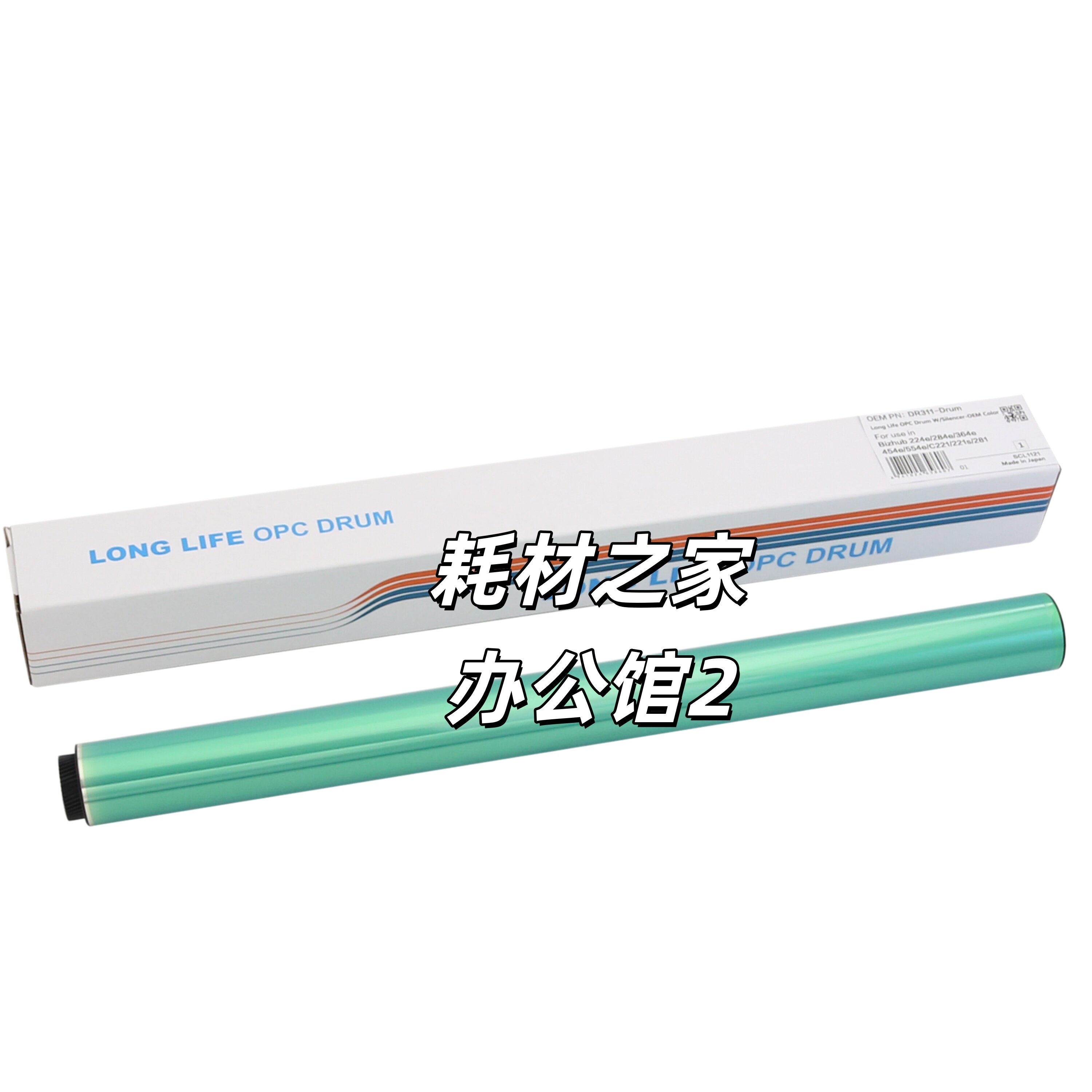 中恒CET适用美能达 C224 364  C226  C258 250i 454 鼓芯硒鼓