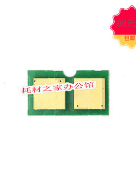 适用  佳能 1435 芯片 NPG681435IF 2550I 3380  硒鼓芯片