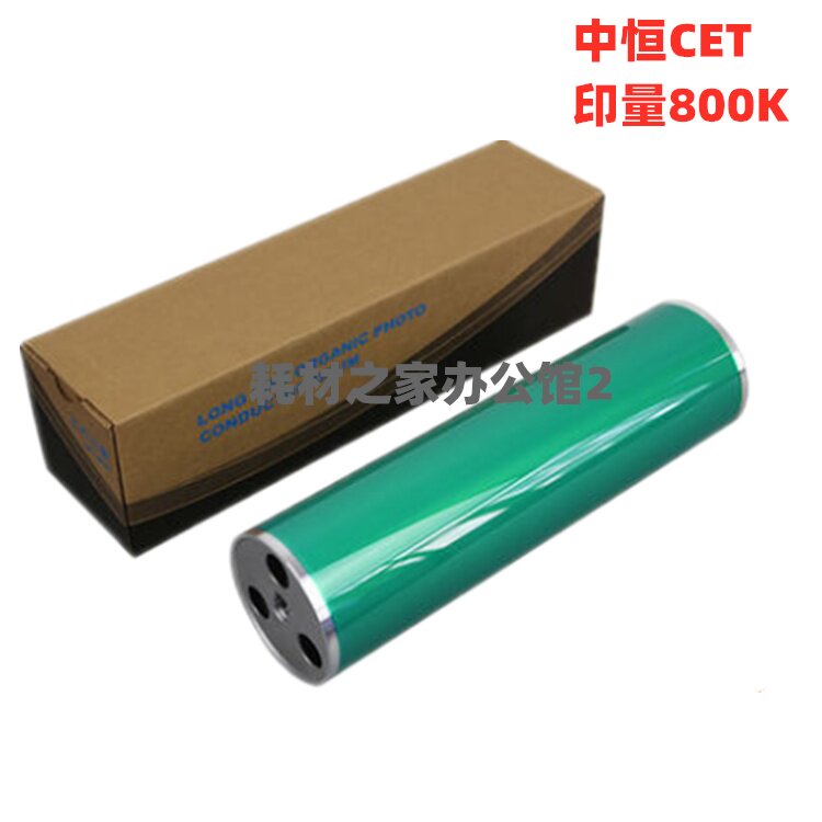 中恒CET适用美能达 Bizhub Pro 1050 硒鼓  鼓芯