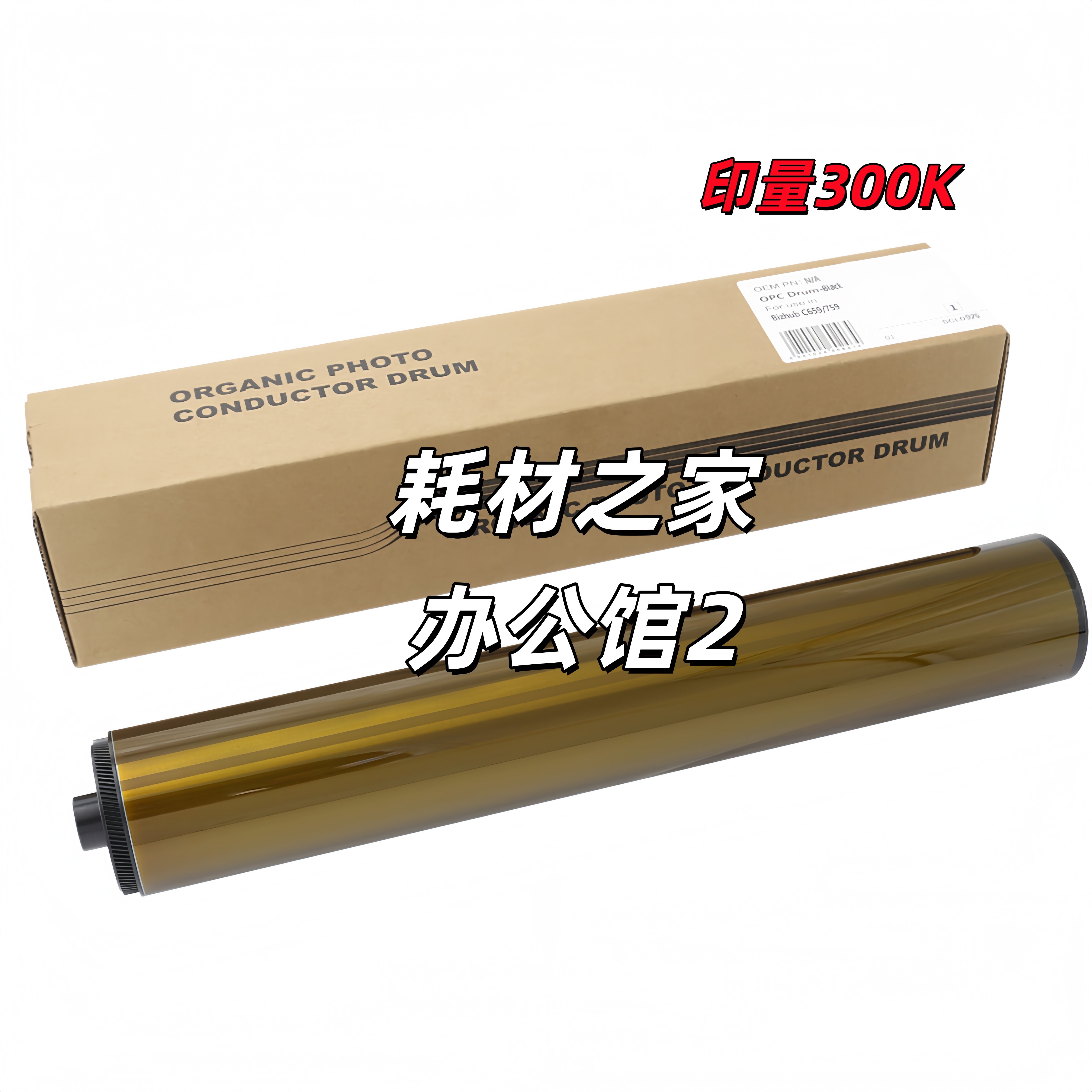中恒CET 适用柯尼卡美能达 C659 759   鼓芯  DR712 硒鼓芯