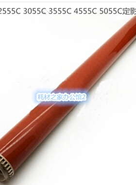 适用东芝   2555C 3055C 3555C 4555C 5055C 定影膜 定影带 原装