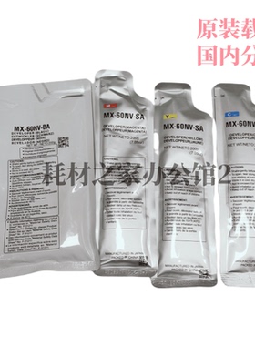 适用夏普MX- 60CV 载体3050  4050 4070  5070 6240 7040铁粉原装
