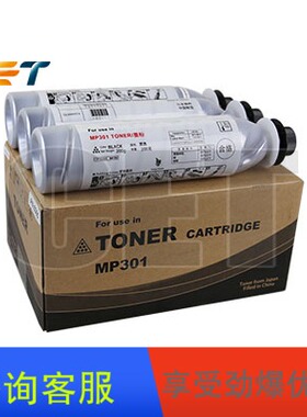 中恒 CET 适用于 理光 MP301SP 301SPF MP301 粉盒 墨粉 碳粉