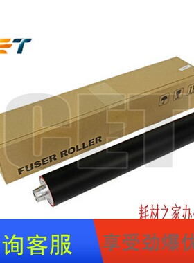 中恒 CET适用 夏普 MX5500N 6200N 6201N 7000N 7001N  下包氟辊