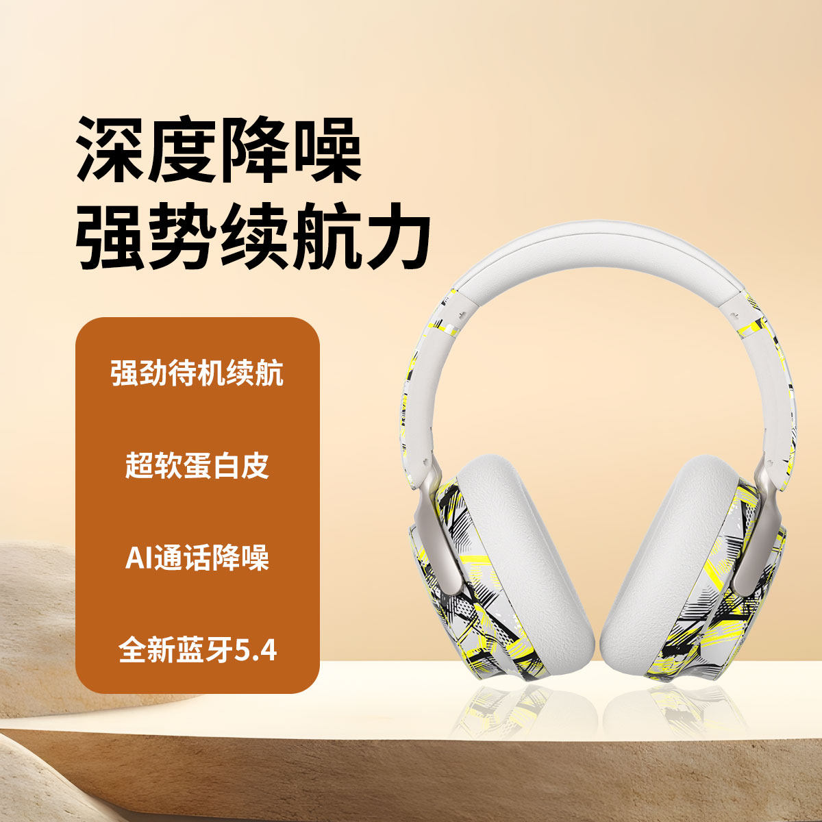降噪头戴式蓝牙耳机立体环绕音