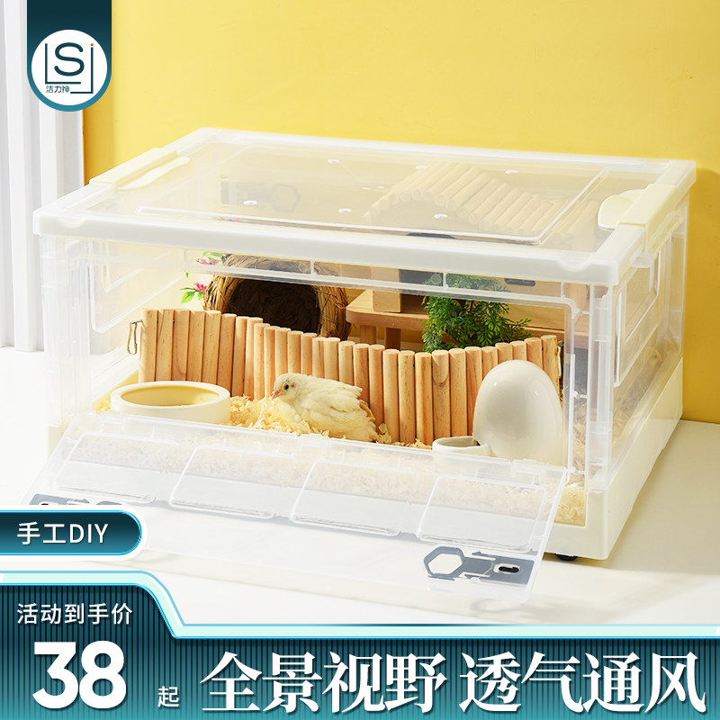仓鼠笼子金丝熊刺猬收纳箱改造仓鼠笼花枝鼠芦丁鸡饲养箱超大折叠