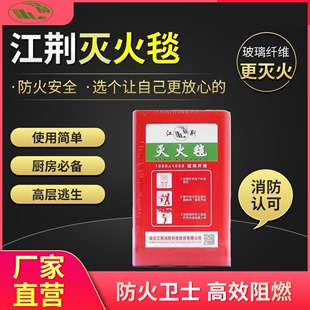 硅胶家庭逃生 江荆盒装 灭火毯餐饮厨房家用防火毯玻璃纤维