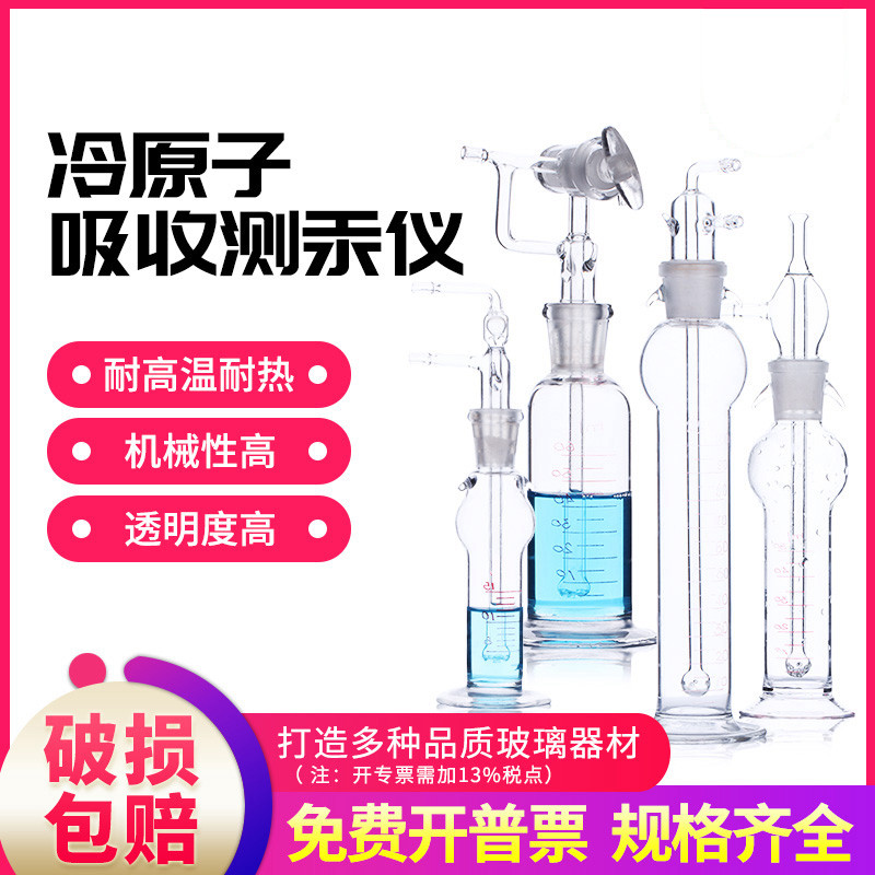 冷原子吸收测汞仪翻泡瓶8ml15ml50ml60ml100ml2