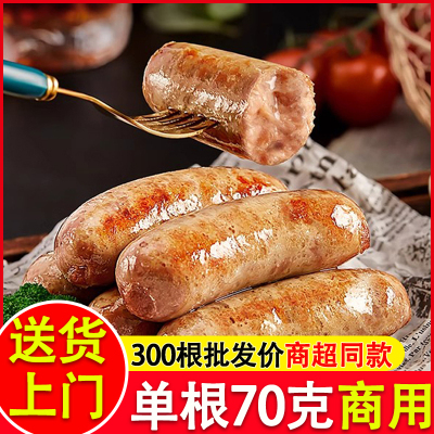 商用火山石烤肠纯肉地道肠70克