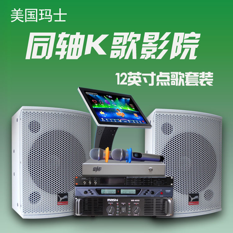 Imaje CM12 major loudspeaker box family cinema ktv A suit card ok sound VOD equipment 12 Inch fullin the Audio appliances , Stage Equipment ,  KTV/Carla OK Speaker  category - from Buy2taobao.com to provide professional Taobao agent buy service