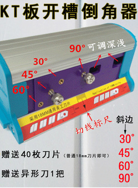 kt板开槽器 广告泡沫板45度斜边切割刀内角120度三角立牌倒角工具