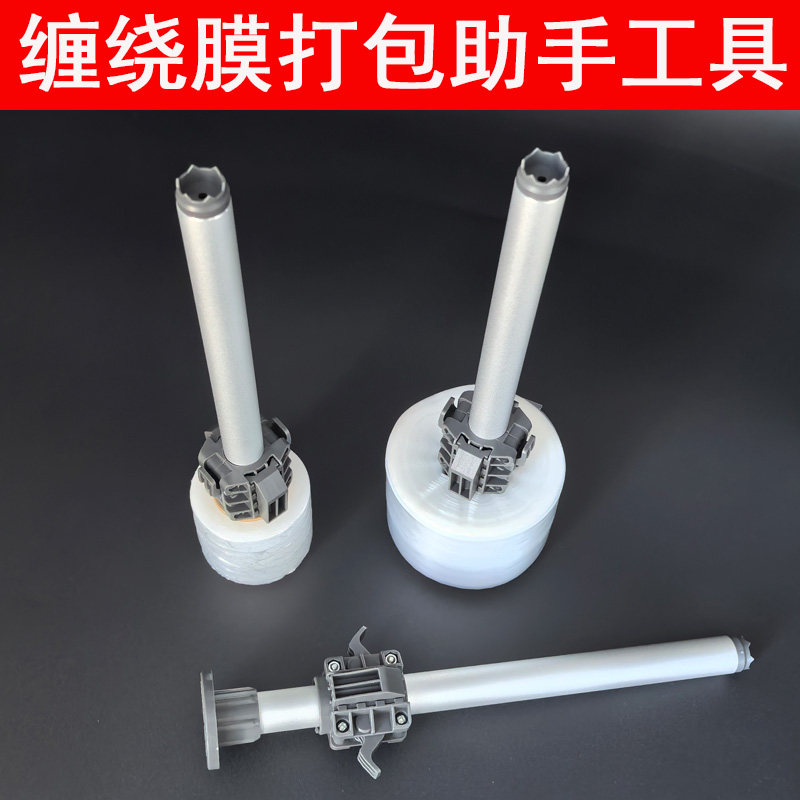 缠绕膜打包手柄打包膜PE小卷外卖打包盒封口手柄保鲜膜装商用家用,五金/工具,其他电子工具,淘宝优惠券,粉丝福利购,淘宝优惠卷