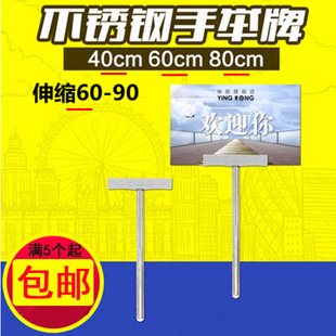 手举牌杆 不锈钢手举广告牌kt板展示牌可伸缩卡泡沫板PVC板领队牌