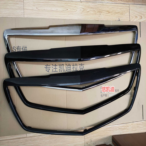 凯迪拉克atsl中网框黑武士中网改