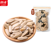 纤手精选古法瓜子350g袋装 多味白皮瓜子新货葵花籽坚果零食品炒货