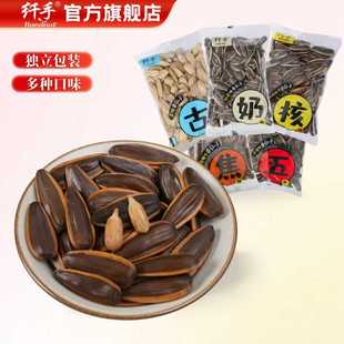 纤手焦糖味山核桃味五香味奶油香味古法多味白皮瓜子2斤独立包装