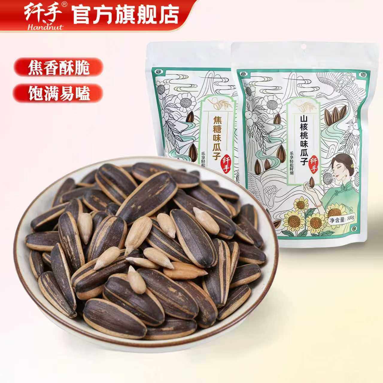 新货大颗粒瓜子葵花籽