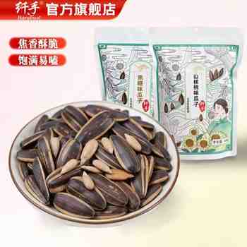 纤手！焦糖山核桃味瓜子500g×2袋券后12.9元包邮