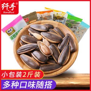 16.8元包邮   纤手瓜子 多味瓜子1000g