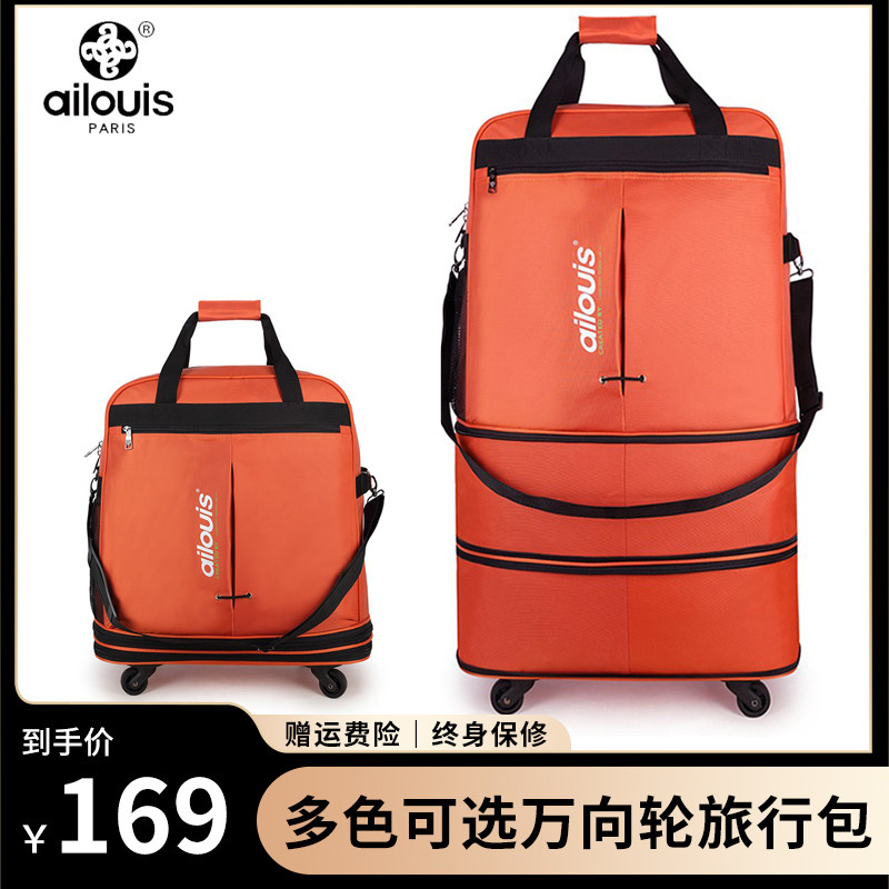 爱路易航空托运包大容量手提折叠拉杆包学生旅行万向轮飞机行李箱