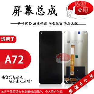 K7x A72 A53 Realme 真我Q2 e哥屏幕总成适用于 真我V5