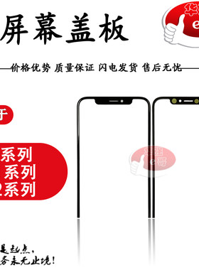 盖板适用于XSMAXXR11PRO