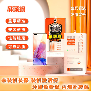 屏頭锅屏幕总成适用于 X70i 荣耀X70