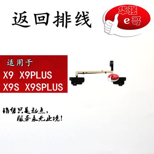 VIVO返回指纹感应按键排线