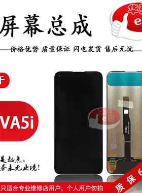 e哥屏幕适用于 Nova5i Nova6se Nova7i P40青春 液晶屏幕总成