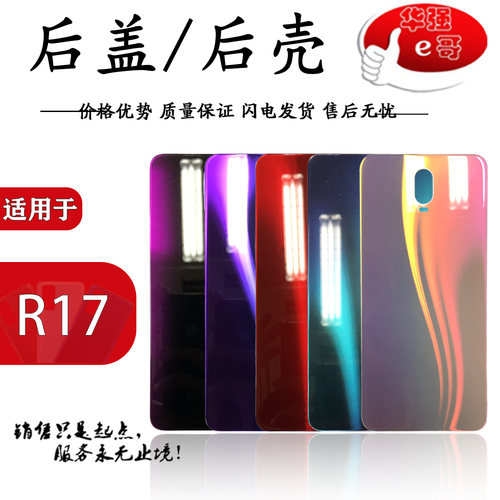 玻璃后盖后壳电池盖适用于oppo系列