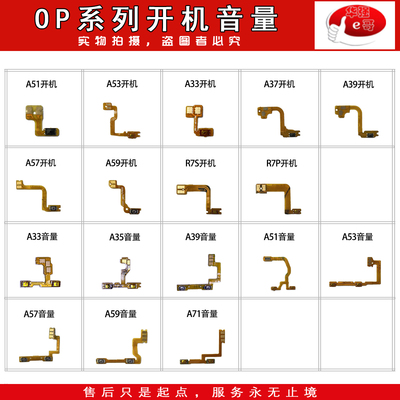 OPPO手机开机音量排线适用