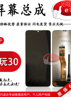 屏幕适用于华为畅玩30屏幕总成