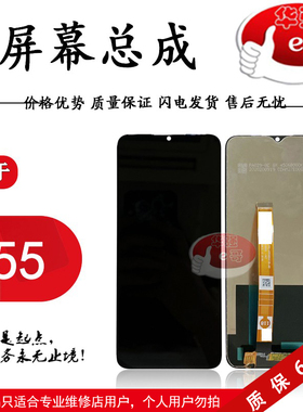 e哥屏幕总成适用于 A55 A56 RealmeV11 真我V11 液晶屏幕总成