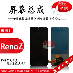 e哥屏幕适用于 OP renoZ总成 K5 Realme 真我 X2 液晶屏幕总成